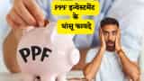 PPF benefits tips 