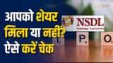 Nsdl ipo gmp today in hindi, Nsdl ipo gmp subscription status, Subscription of nsdl ipo, NSDL IPO subscription status, NSDL IPO unlisted share price, NSDL IPO date Today, NSDL IPO latest News, NSDL IPO expected price, IPO, IPO NEWS, ZEE Business