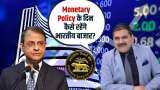 RBI Policy 2025, Nifty Strategy Today, Bank Nifty Analysis Hindi, Anil Singhvi Market View, Stock Market Hindi, RBI Monetary Policy Impact, FII Selling News, RBI Market Prediction, Nifty BankNifty Support Resistance, Indian Share Market Today, RBI Decision 2025, Stock Market Strategy, Anil Singhvi Nifty Levels, RBI Repo Rate News