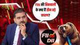 FIIs की बिकवाली और बाजार के मजबूत सपोर्ट लेवल!