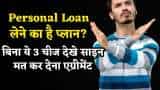 3 important things to check in your personal loan agreement, Know all about it