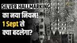 Silver Hallmarking, चांदी का नया नियम, सिल्वर हॉलमार्किंग, 2025 new rules, silver jewellery, असली चांदी की पहचान, HUID code, is silver hallmarking mandatory, silver purity test online, Bureau of Indian Standards, चांदी खरीदने से पहले, jewellery shopping guide, investment in silver
