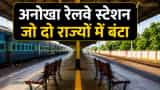 india-railway-station-on-two-state-border-bench-in-two-states-unique-facts