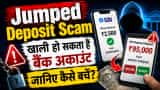 Jumped Deposit Scam Alert: SBI Warns Customers About New UPI Fraud Trap