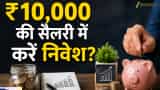 ₹10,000 की सैलरी में कैसे शुरू करें परफेक्ट इन्वेस्टमेंट? CA ने बताया Emergency Fund का 3-6-9 खास फॉर्मूला