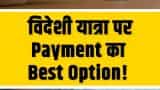 Foreign Trip पर Payment का सबसे स्मार्ट तरीका!