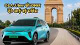 OLA-Uber से परेशान? मार्केट में आई नई कैब सर्विस, सेफ्टी में AI का इस्तेमाल, जानें बुकिंग की पूरी प्रोसेस