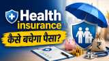 Health insurance: जेब से होने वाला खर्चा कैसे घटाएं? जानिए कुछ आसान सी टिप्स, जिन्हें अपना कर बचेंगे आपके पैसे