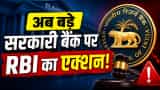 RBI Imposes Monetary Penalty Of Rs 41.80 Lakh On Canara Bank Over KYC Regulatory Non Compliance