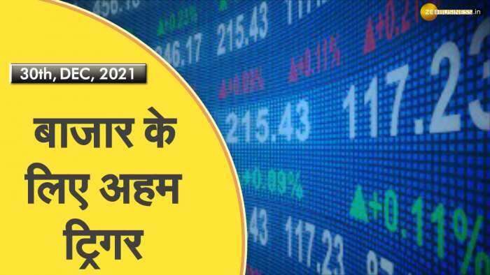 Share Bazaar Live : क्या है बाजार के लिए आज के अहम ट्रिगर?