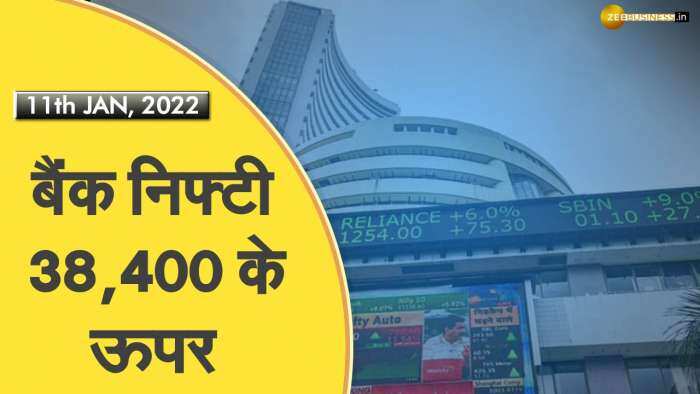 Final Trade: जानिए 11 जनवरी 2022 को कैसा रहा बाजार का प्रदर्शन