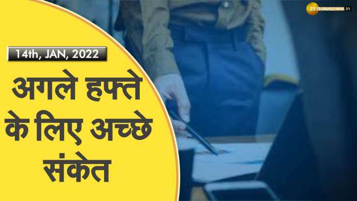 Bazaar Agle Hafte: कैसा रहा बाजार में एक्शन और अगले हफ्ते के लिए क्या होनी चाहिए रणनीति?