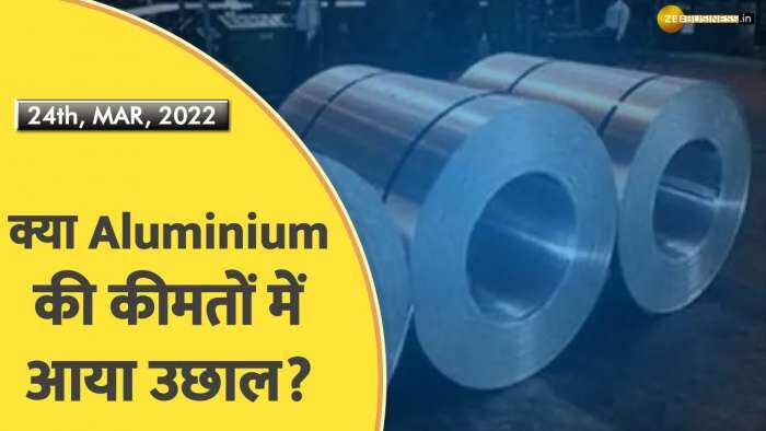 क्या Aluminium की कीमतों में आया उछाल?