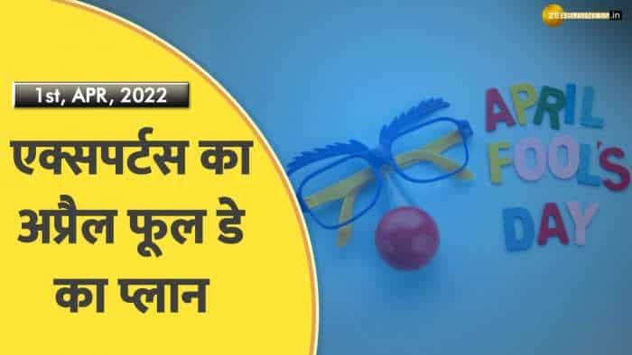 एक्सपर्टस का अप्रैल फूल डे का प्लान