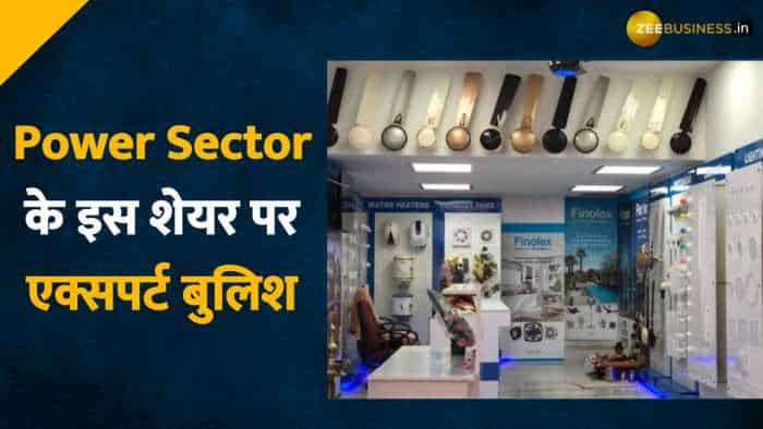 Power Sector के इस शेयर पर एक्सपर्ट बुलिश 