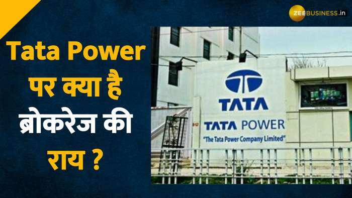 Tata Power पर क्या है ब्रोकरेज की राय ? 