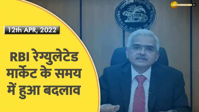 RBI रेग्युलेटेड मार्केट के समय में हुआ बदलाव