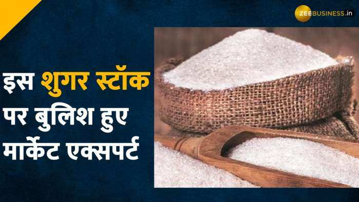 दमदार Sugar Stock से पोर्टफोलियो में भरेगी 'मिठास'