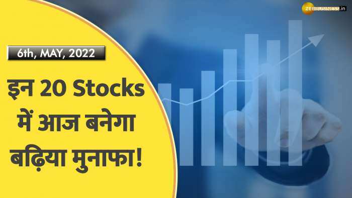 इन 20 Stocks में आज बनेगा बढ़िया मुनाफा!