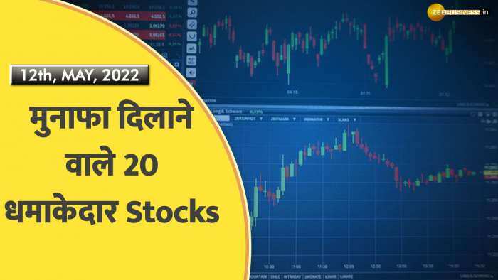 बंपर कमाई वाले दमदार 20 Stocks! 