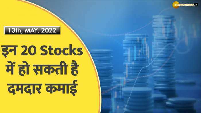  इन 20 Stocks में हो सकती है शानदार कमाई! 