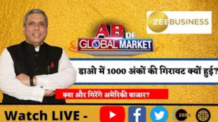 क्यों डाओ में 1000 अंकों की गिरावट हुई? 