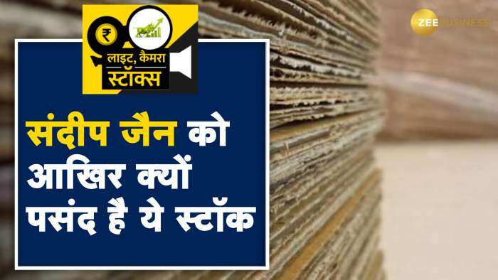 इस दमदार पेपर स्टॉक पर बुलिश हुए मार्केट एक्सपर्ट संदीप जैन, जाने क्या हैं उनके टारगेट?