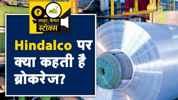 Hindalco पर आई ब्रोकरेज रिपोर्ट, जानें क्या हैं ब्रोकरेज के इस शेयर पर टारगेट?