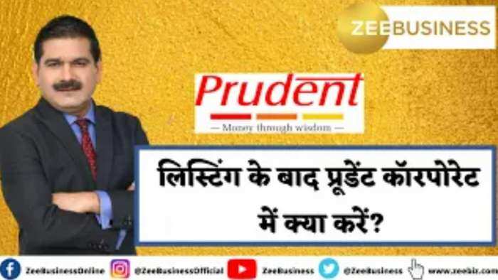 Prudent Corporate Advisory Services के IPO की Listing आज, खरीदना चाहिए या नहीं? जानिए अनिल सिंघवी की राय