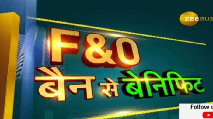 F&O बैन से बेनिफिट: कौनसे स्टॉक्स F&O बैन में बने रहेंगे? जानिए आशीष चतुर्वेदी से