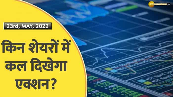 Bazaar Aaj Aur Kal: कल बाजार के लिए कौनसे रहेंगे अहम ट्रिगर्स? एक्सपर्ट्स से जानिए दमदार शेयर