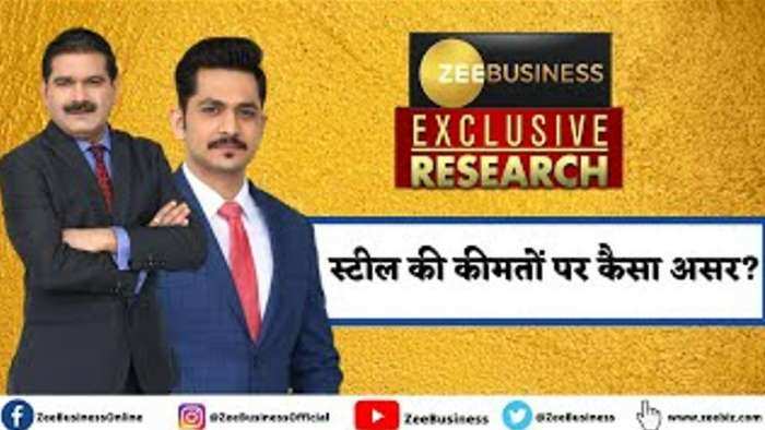 क्यों फोकस में स्टील सेक्टर? कौनसे शेयर रहेंगे फोकस में? जानिए Exclusive रिसर्च आशीष चतुर्वेदी से