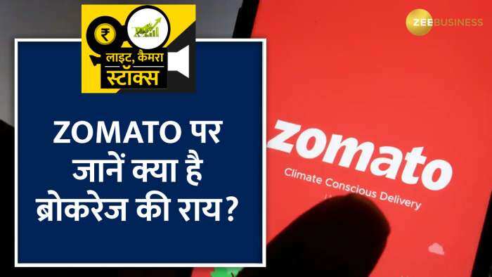 Q4 के नतीजों के बाद Zomato पर क्या करें ? क्या है ब्रोकरेज के टारगेट