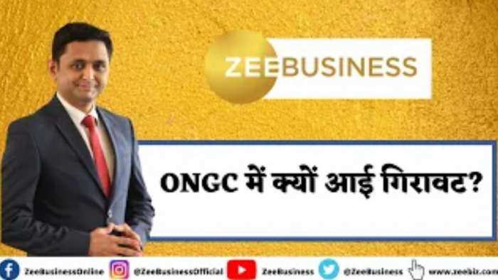 ONGC में क्यों आई गिरावट? जानिए पूरी डिटेल्स वरुण से