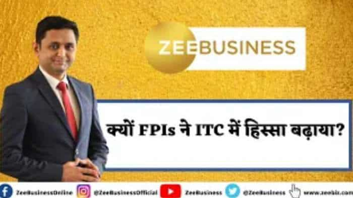 5 तिमाहियों में पहली बार ITC में FPIs का भरोसा बढ़ा, FPIs ने ITC में हिस्सा बढ़ाया