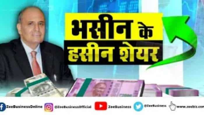 Bhasin Ke Hasin Share: संजीव भसीन NALCO और Hindalco पर क्यों बुलिश है?