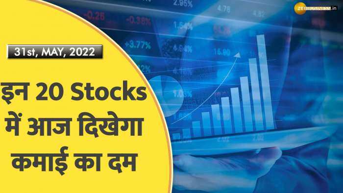  इन 20 Stocks में आज दिखेगा कमाई का दम