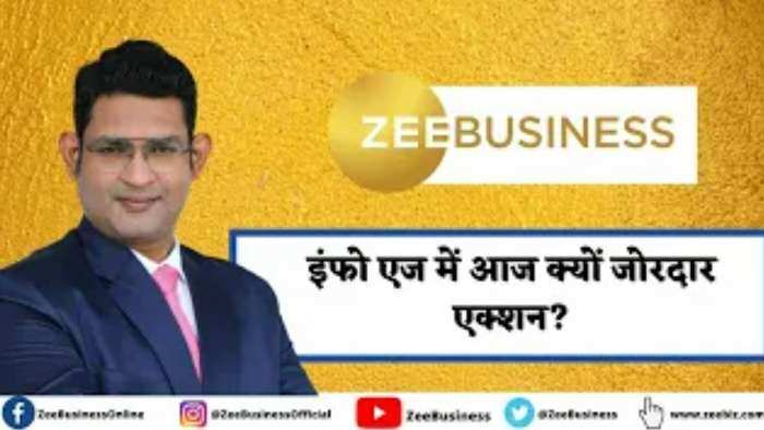 आज Info Edge में क्यों आई तेजी? जानिए पूरी डिटेल्स कुशल से