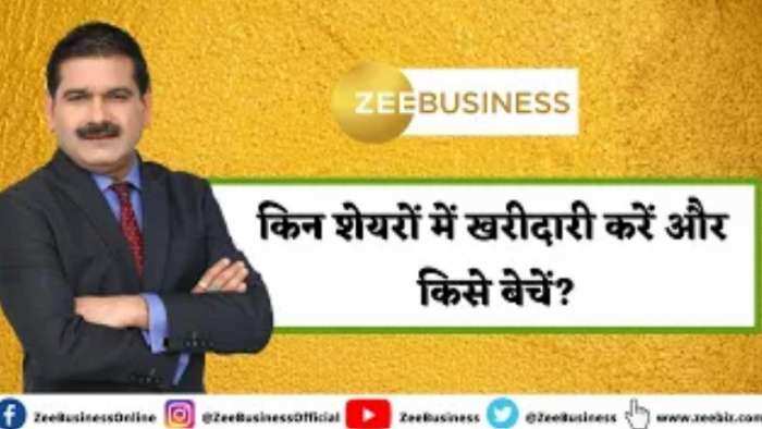 Editors Take: बाजार में उतार-चढ़ाव के बीच किन शेयरों में खरीदारी करें और किसे बेचें? जानिए अनिल सिंघवी से