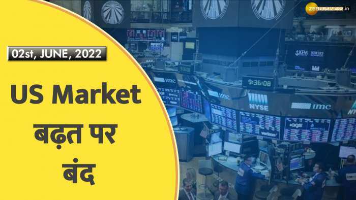 Power Breakfast: अमेरिकी बाजार से अच्छे संकेत, डाओ 435 अंक उछला; आज कौन से बाजार बंद रहेंगे?