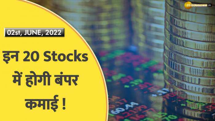 Traders Diary: इन 20 Stocks में आज हो सकती है अच्‍छी कमाई, ये है मुनाफे की लिस्‍ट