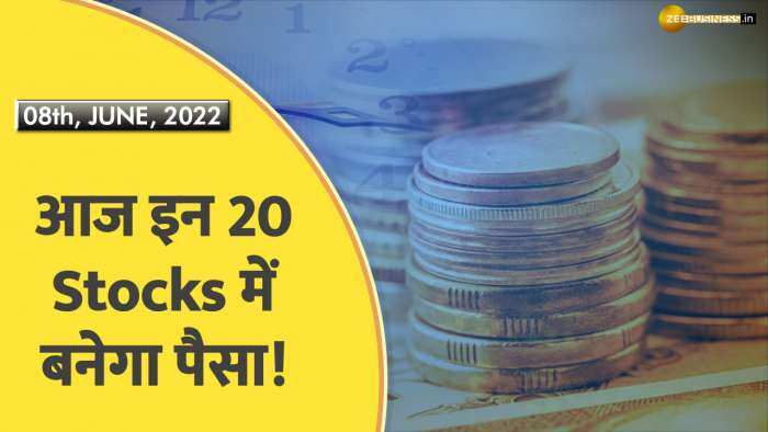 Traders Diary: आज इन 20 Stocks कराएंगे तगड़ी कमाई, तैयार कर लें अपनी लिस्‍ट