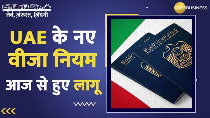 दुबई में करना है जॉब या फिर घूमने का है प्लान, UAE के नए वीजा रूल्स सब कर देंगे आसान- चेक करें डिटेल्स