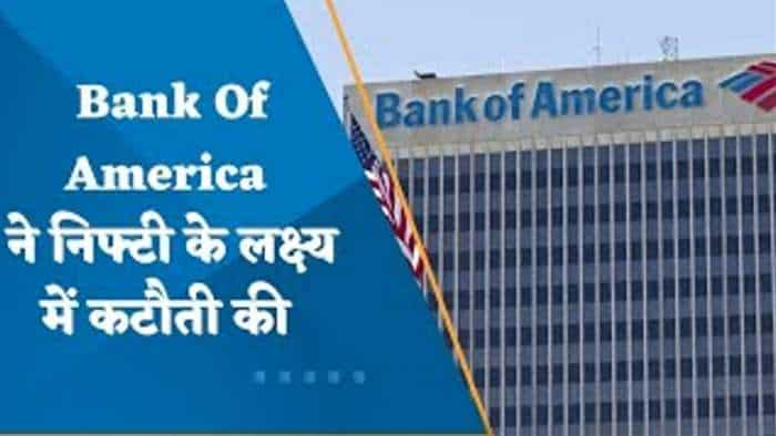 Bank of America ने घटाया निफ्टी का लक्ष्य; जानिए क्यों घटाया लक्ष्य और अब निफ्टी पर क्या है नया लक्ष्य?