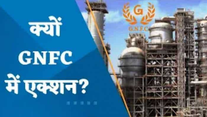 GNFC क्यों फोकस में है? GNFC के किस प्रोडक्ट के दाम में उछाल आया?