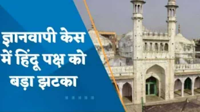 Gyanvapi Case: ह‍िन्‍दू पक्ष की उम्‍मीद को बड़ा झटका, ज्ञानवापी में मिले कथित श‍िवल‍िंग की नहीं होगी कार्बन डेट‍िंग