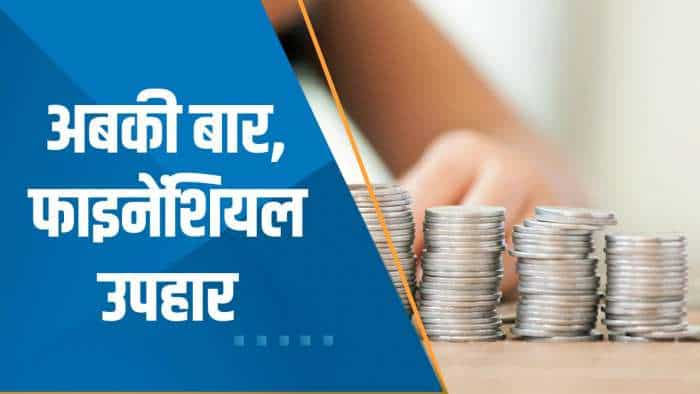 Money Guru: इस दिवाली करें कुछ खास; बच्चों के सुनहरे भविष्य के लिए कीजिए आर्थिक सुरक्षा की प्लानिंग