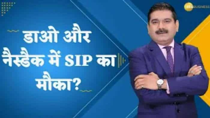 Editors Take: Dow Jones, Nasdaq में SIP का मौका? कैसे करें SIP, जरूर देखिए अनिल सिंघवी का ये वीडियो