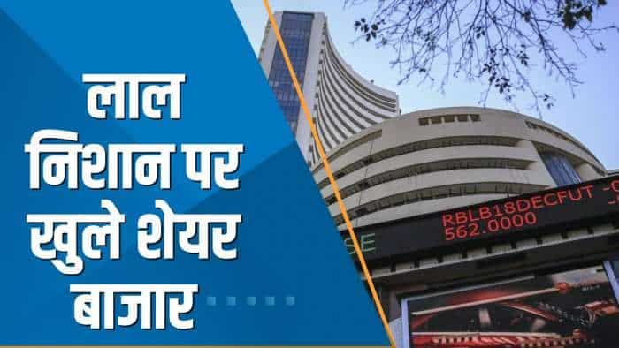 Share Bazaar Live: लाल निशान पर खुले शेयर बाजार; Nifty 17,150 के नीचे, Sensex 130 अंक से ज्यादा गिरा