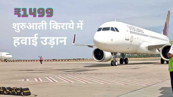 VISTARA festival sale 2022: offering starting fare of Rs 1499 for domestic and Rs 14,149 for international flights, check booking travel date and other